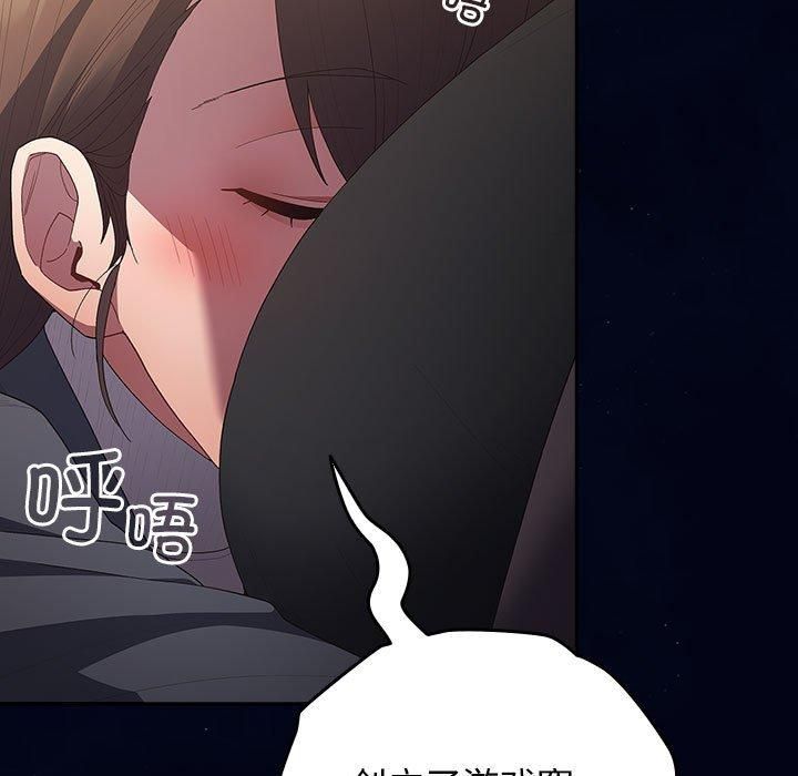 《遊戲規則我來定》漫画 第74話