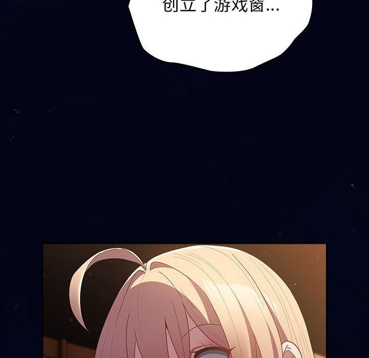 《遊戲規則我來定》漫画 第74話