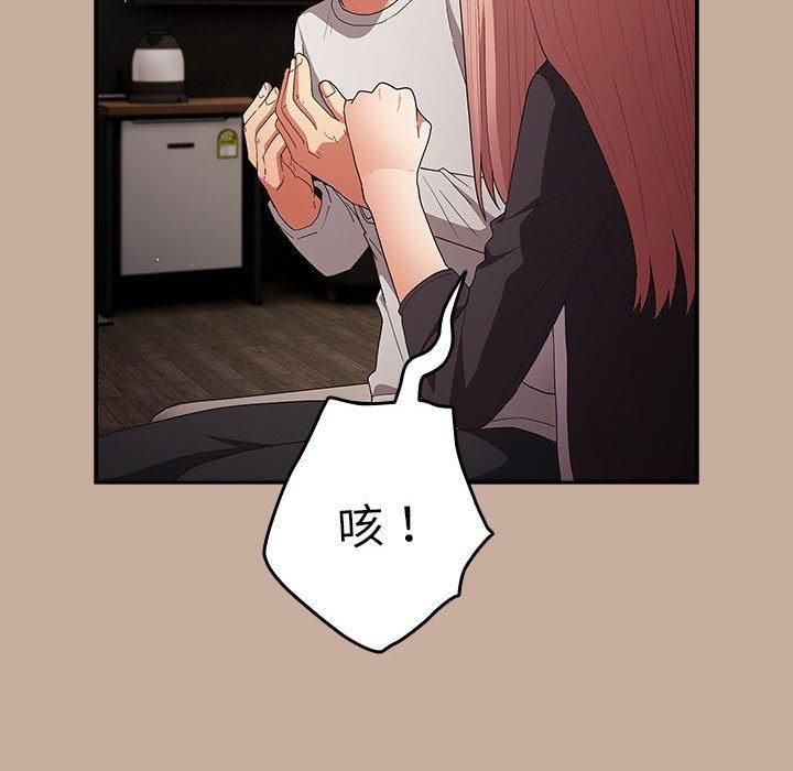 《遊戲規則我來定》漫画 第74話