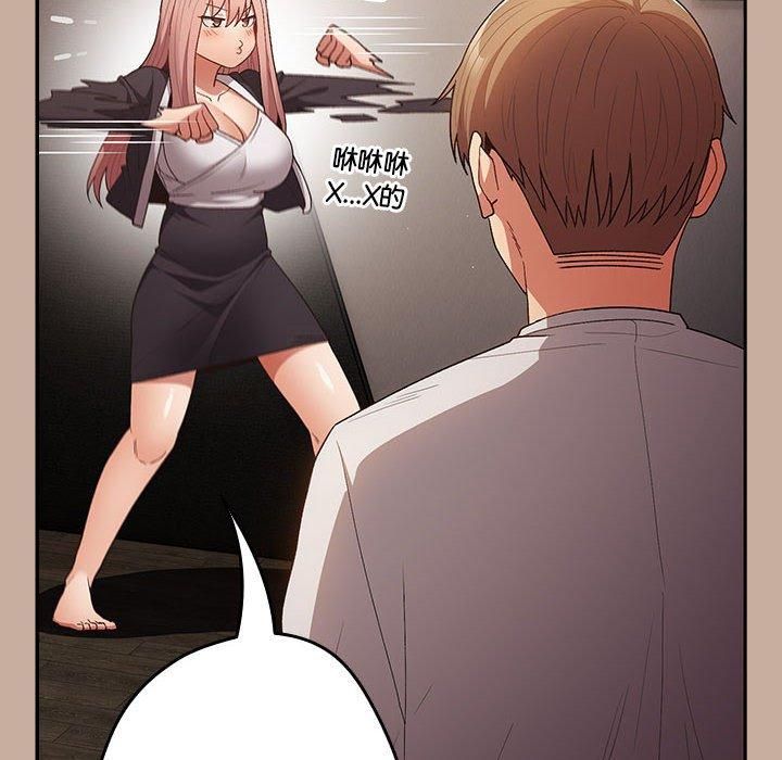 《遊戲規則我來定》漫画 第74話