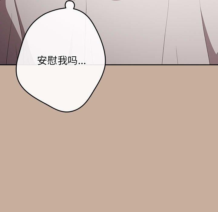 《遊戲規則我來定》漫画 第74話