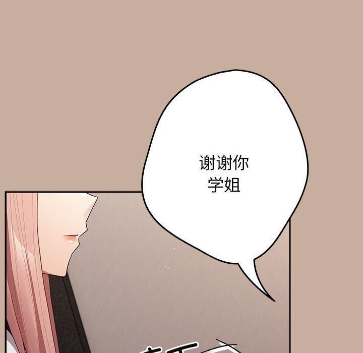 《遊戲規則我來定》漫画 第74話