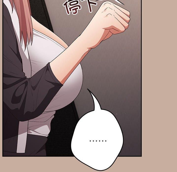 《遊戲規則我來定》漫画 第74話