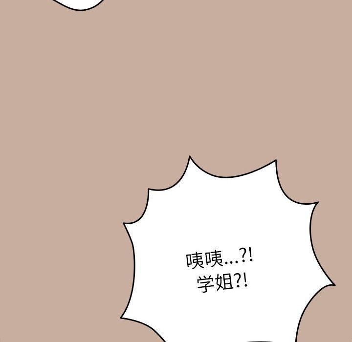 《遊戲規則我來定》漫画 第74話