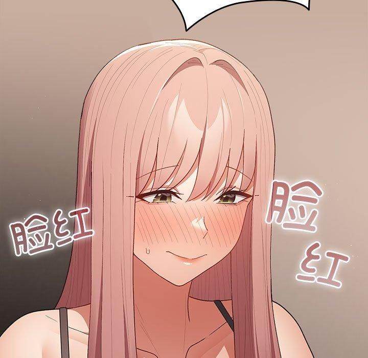 《遊戲規則我來定》漫画 第74話