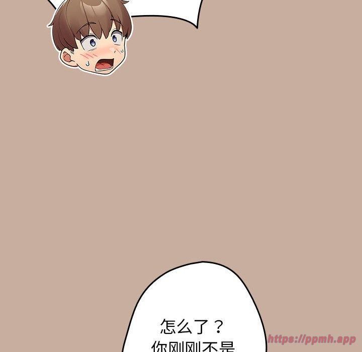 《遊戲規則我來定》漫画 第74話