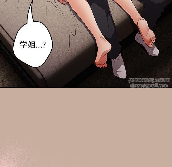《遊戲規則我來定》漫画 第74話