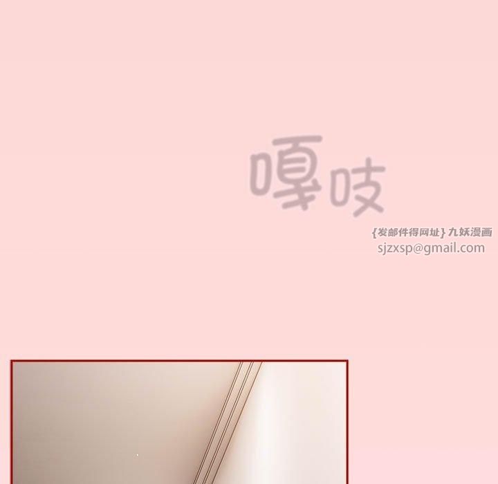 《遊戲規則我來定》漫画 第74話