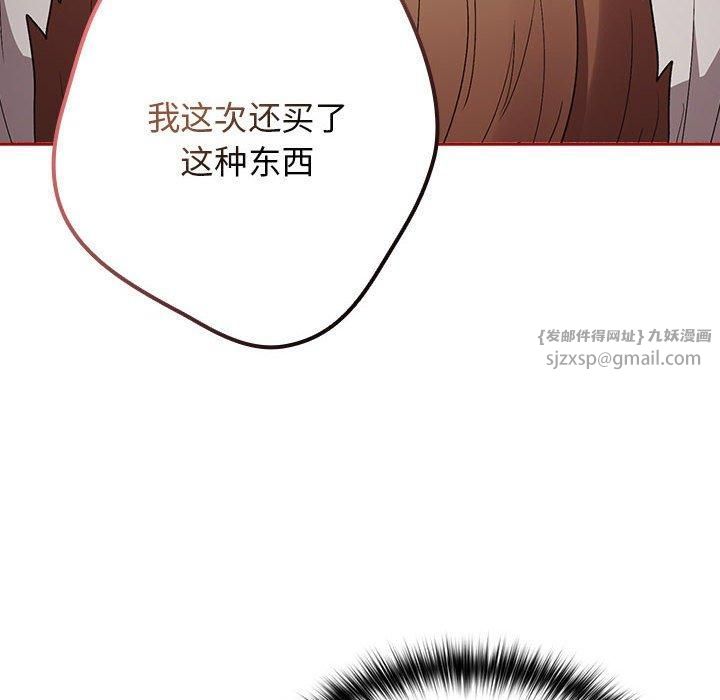 《遊戲規則我來定》漫画 第75話
