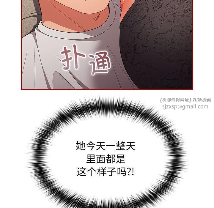 《遊戲規則我來定》漫画 第75話