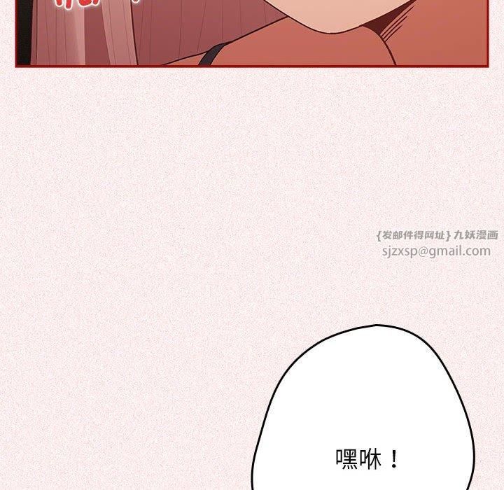 《遊戲規則我來定》漫画 第75話