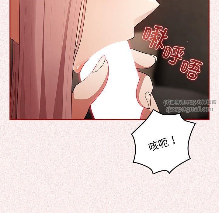 《遊戲規則我來定》漫画 第75話
