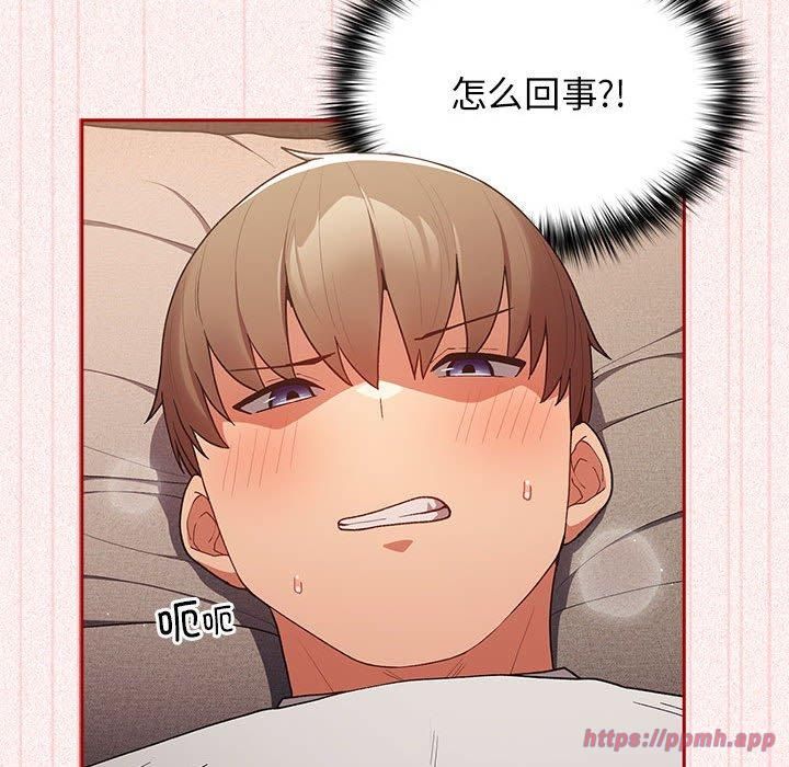 《遊戲規則我來定》漫画 第75話