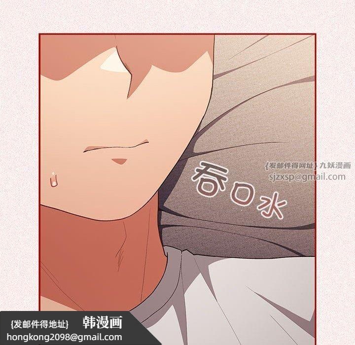 《遊戲規則我來定》漫画 第75話
