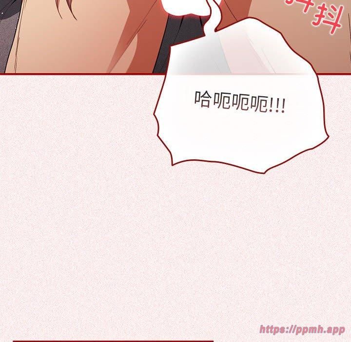 《遊戲規則我來定》漫画 第75話