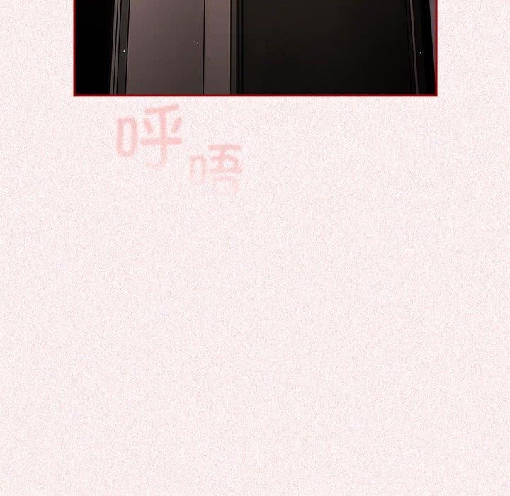 《遊戲規則我來定》漫画 第75話