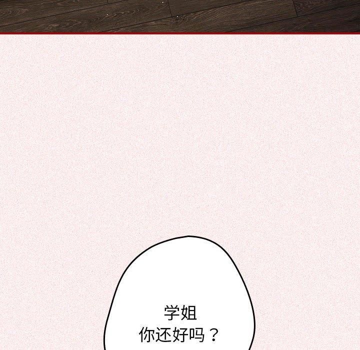《遊戲規則我來定》漫画 第75話