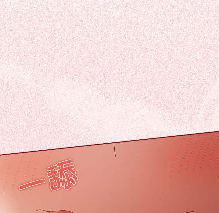 《遊戲規則我來定》漫画 第75話