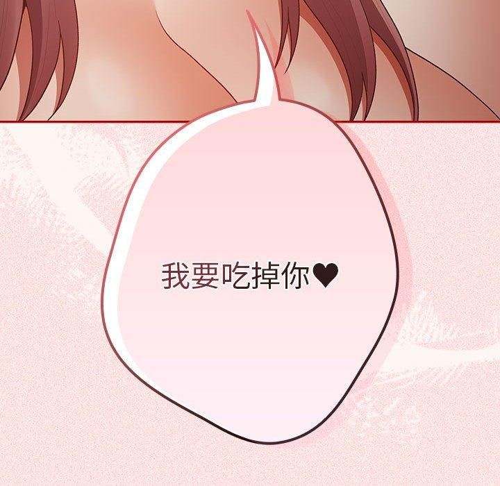 《遊戲規則我來定》漫画 第75話