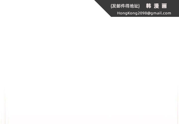 《遊戲規則我來定》漫画 第78話