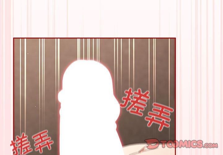 《遊戲規則我來定》漫画 第78話