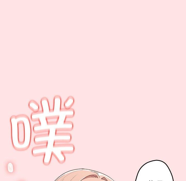 《遊戲規則我來定》漫画 第78話