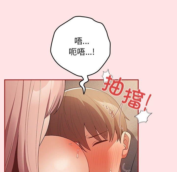 《遊戲規則我來定》漫画 第78話