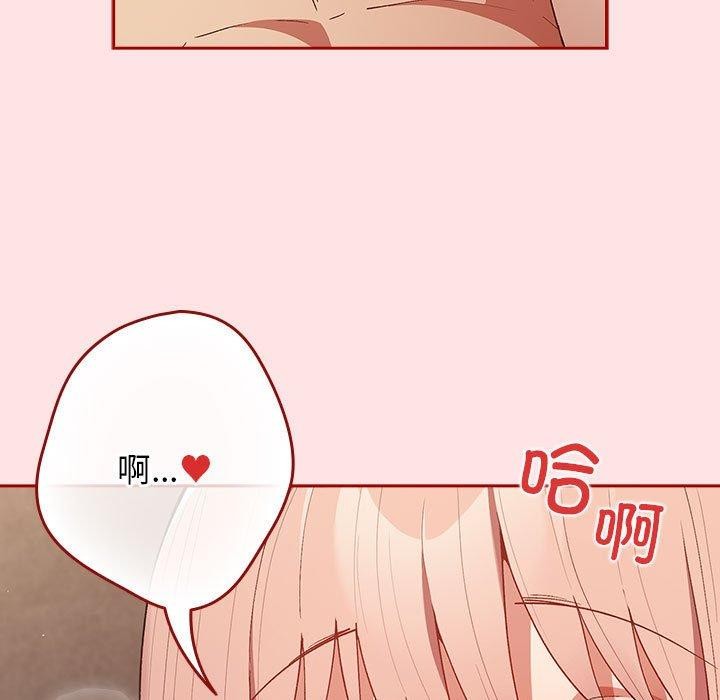 《遊戲規則我來定》漫画 第78話