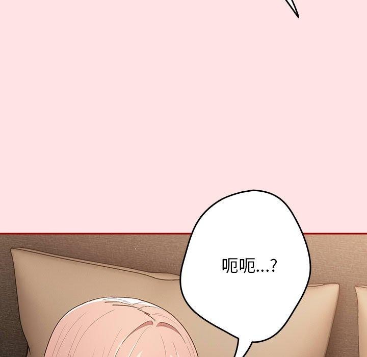 《遊戲規則我來定》漫画 第78話