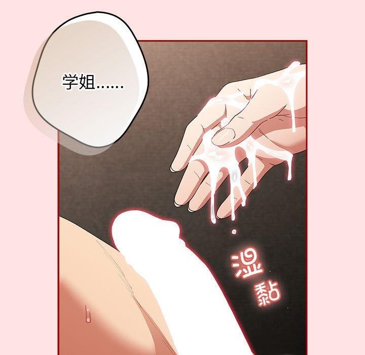 《遊戲規則我來定》漫画 第78話