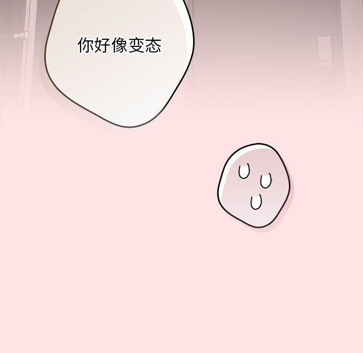 《遊戲規則我來定》漫画 第78話