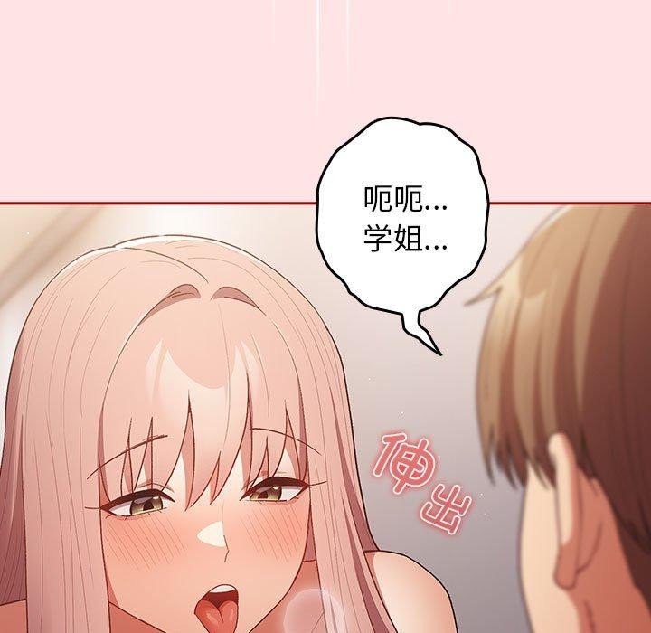《遊戲規則我來定》漫画 第78話