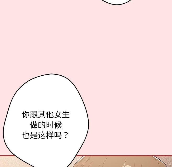 《遊戲規則我來定》漫画 第78話