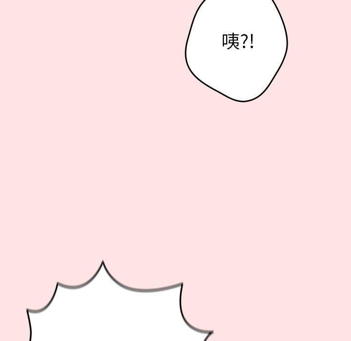 《遊戲規則我來定》漫画 第78話