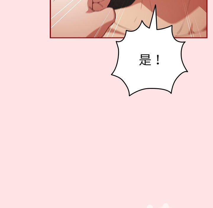 《遊戲規則我來定》漫画 第78話
