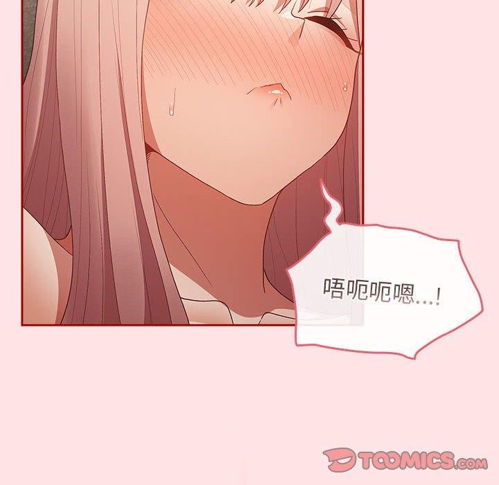 《遊戲規則我來定》漫画 第78話