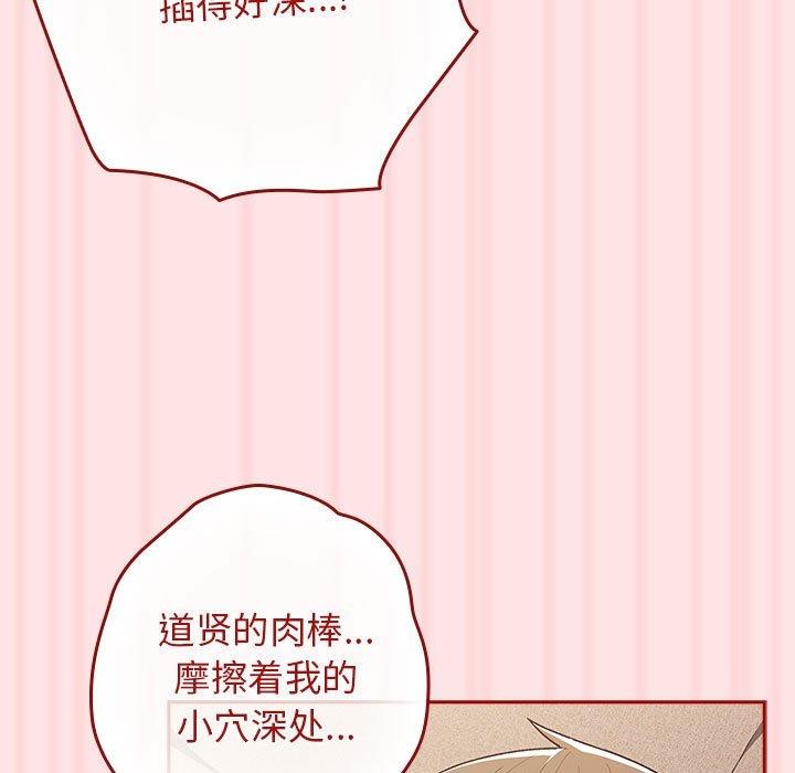 《遊戲規則我來定》漫画 第78話