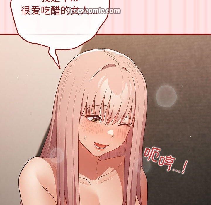 《遊戲規則我來定》漫画 第78話