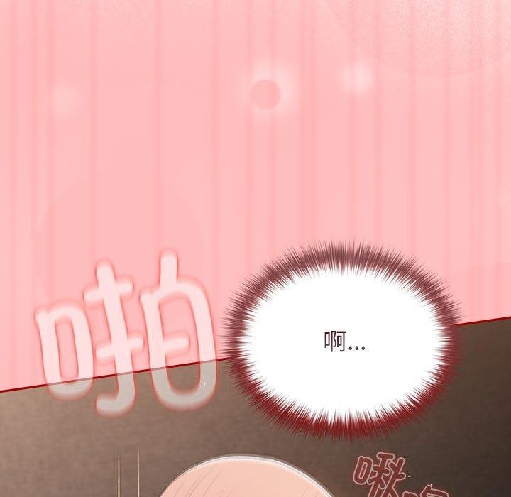 《遊戲規則我來定》漫画 第78話