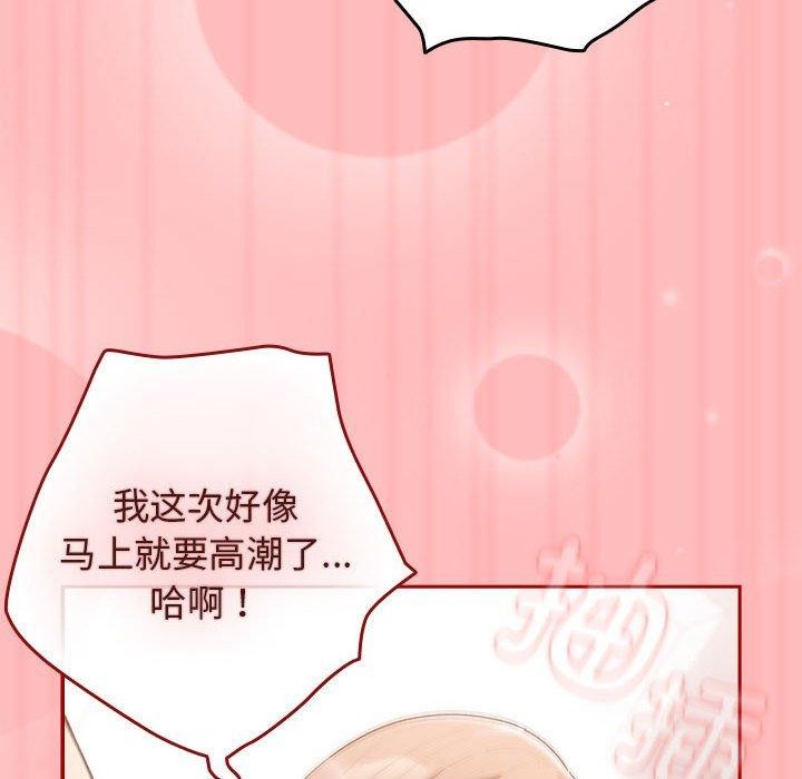 《遊戲規則我來定》漫画 第78話