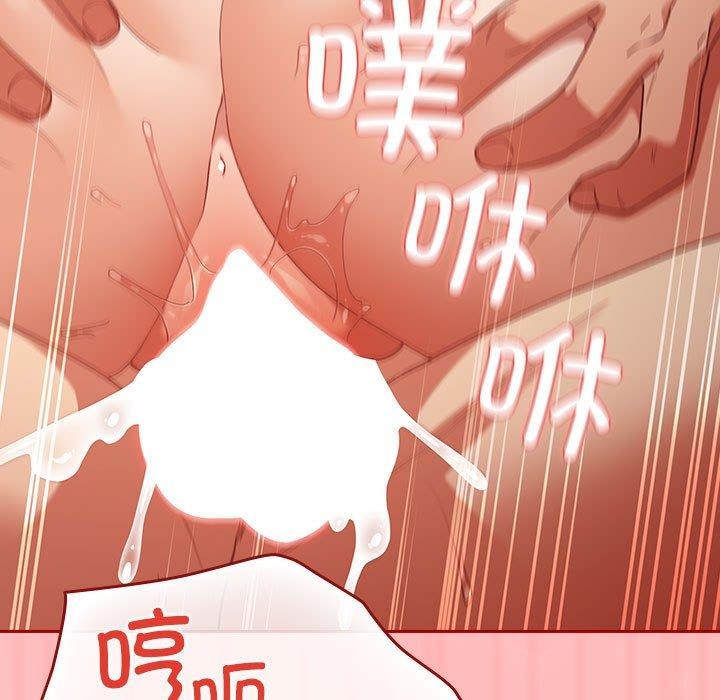 《遊戲規則我來定》漫画 第78話