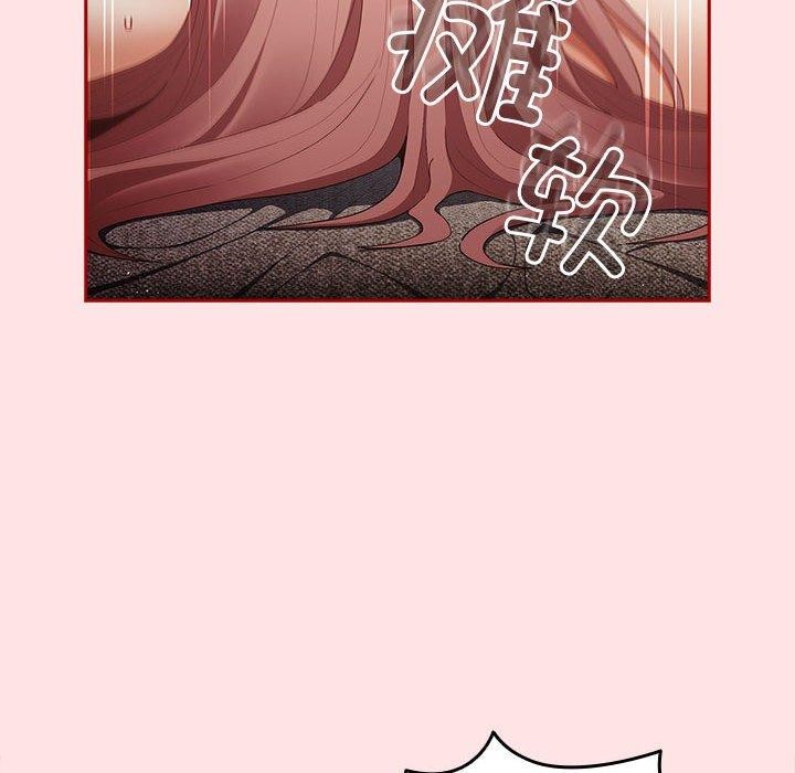 《遊戲規則我來定》漫画 第78話