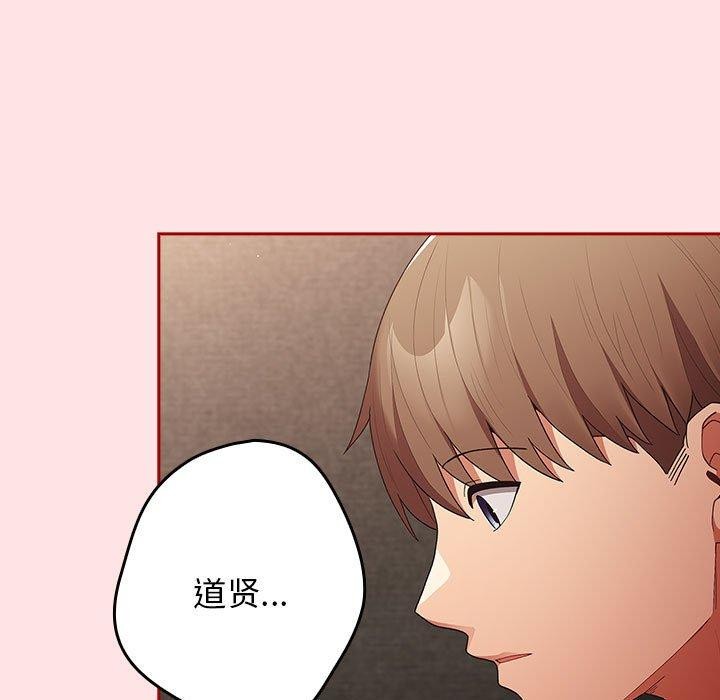 《遊戲規則我來定》漫画 第78話