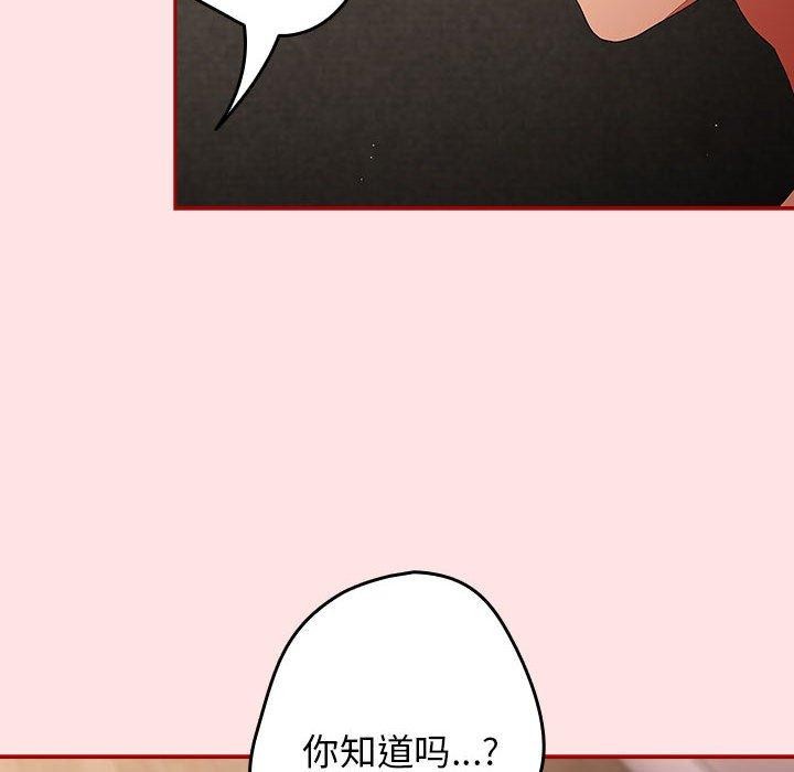 《遊戲規則我來定》漫画 第78話