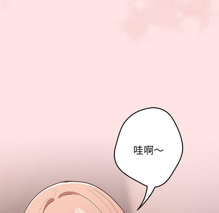 《遊戲規則我來定》漫画 第78話