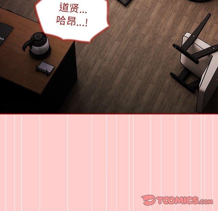 《遊戲規則我來定》漫画 第78話