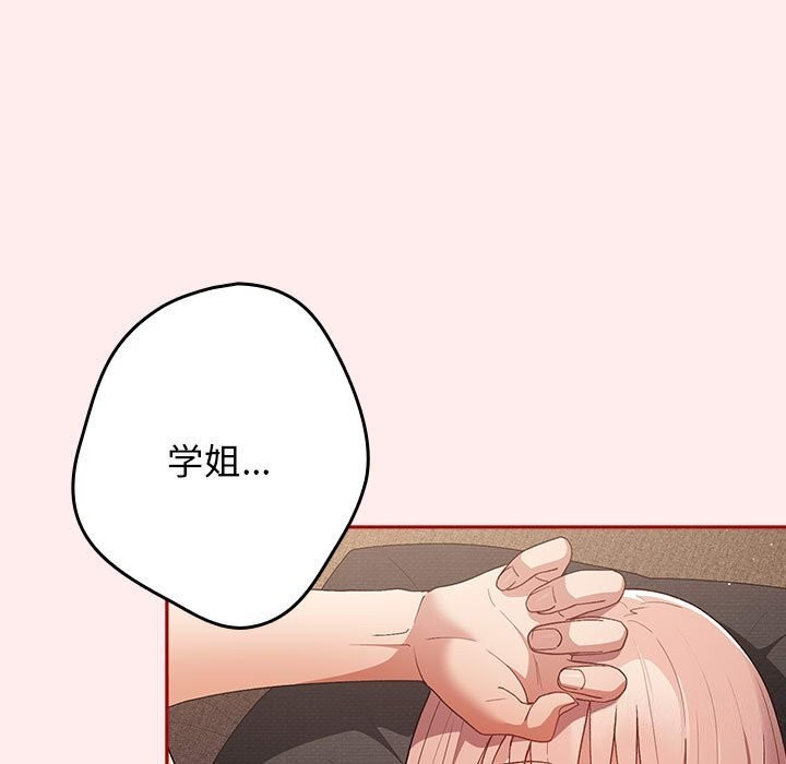 《遊戲規則我來定》漫画 第79話