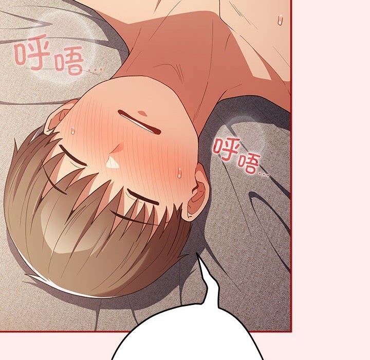 《遊戲規則我來定》漫画 第79話