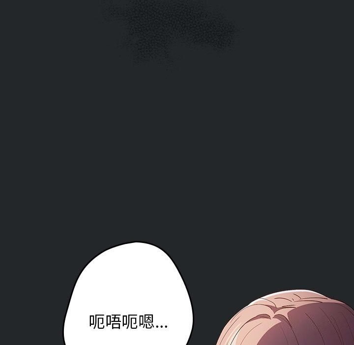 《遊戲規則我來定》漫画 第79話