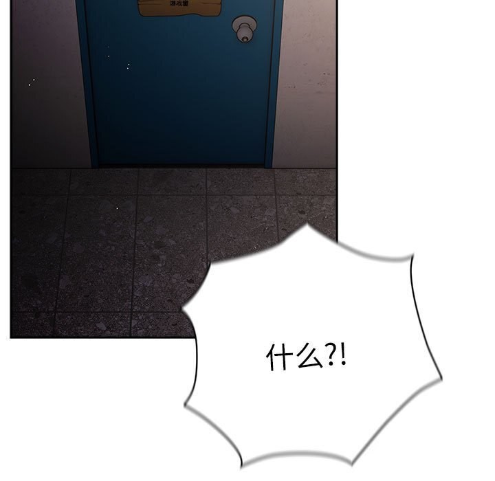 《遊戲規則我來定》漫画 第79話